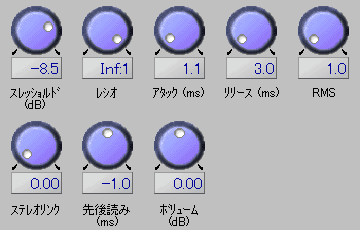 コンプの設定